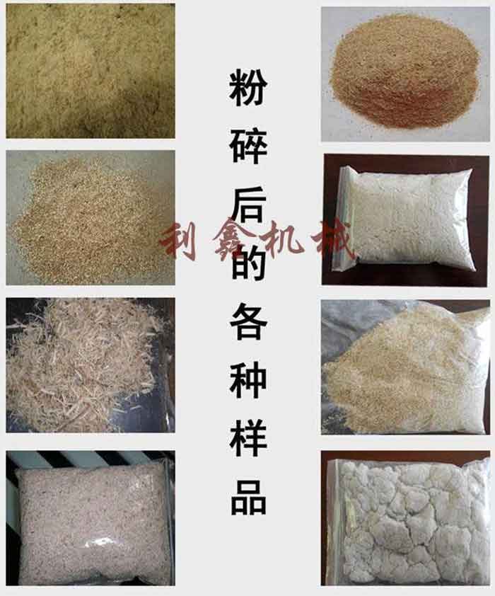 粉碎后的细度