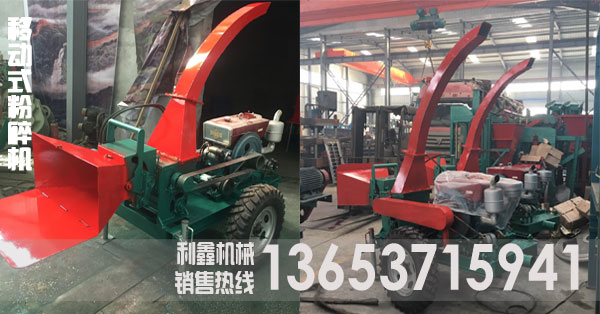 移动式秸秆粉碎机 移动式秸秆粉碎机